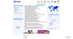 Desktop Screenshot of kruzo.com.ua