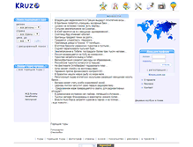 Tablet Screenshot of kruzo.com.ua